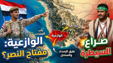 مديرية الوازعية محافظة تعز